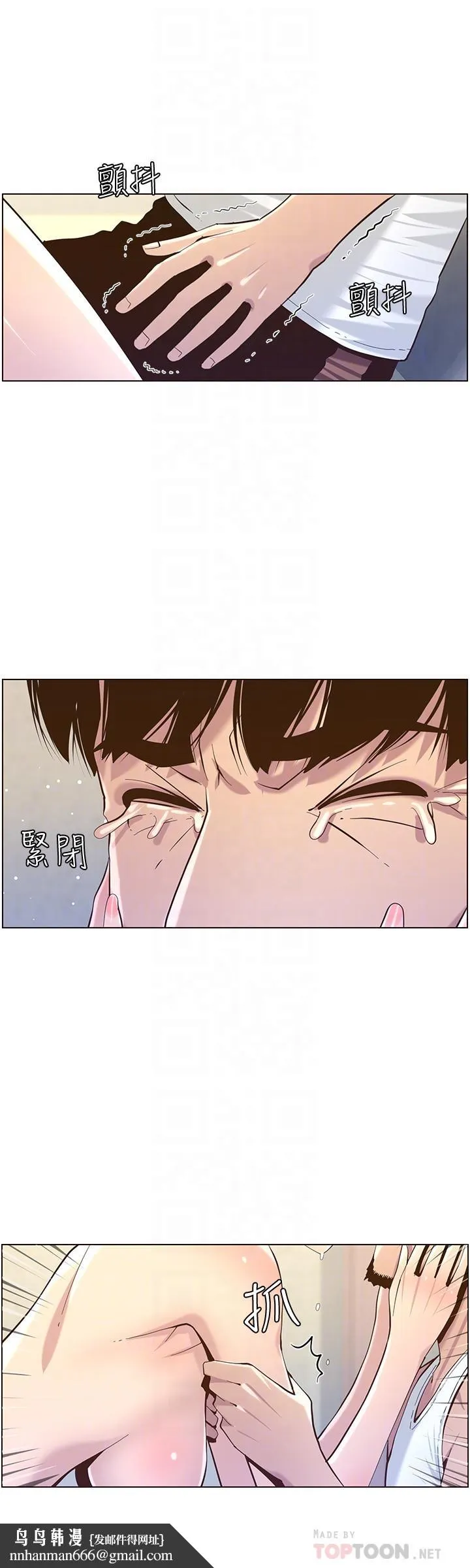 姊妹与继父 第82话-我现在是你的了 第16页
