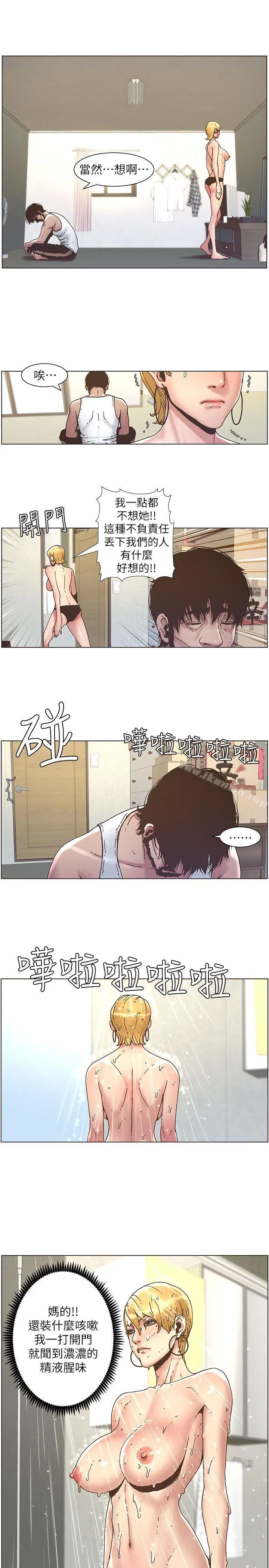 姊妹与继父 第20话-照料两姊妹的继父 第16页