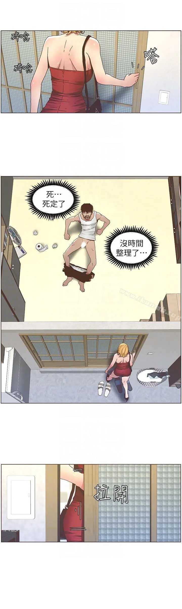 姊妹与继父 第20话-照料两姊妹的继父 第7页
