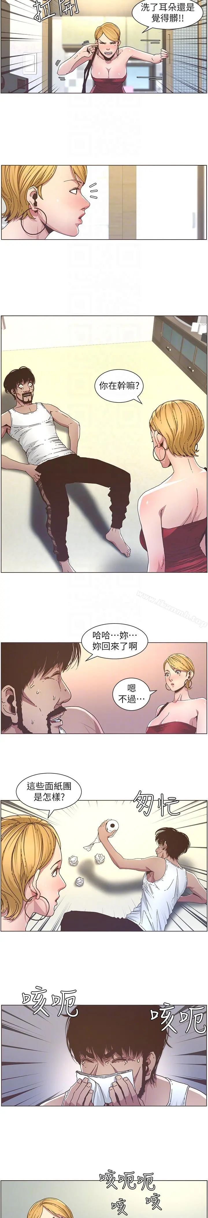 姊妹与继父 第20话-照料两姊妹的继父 第9页