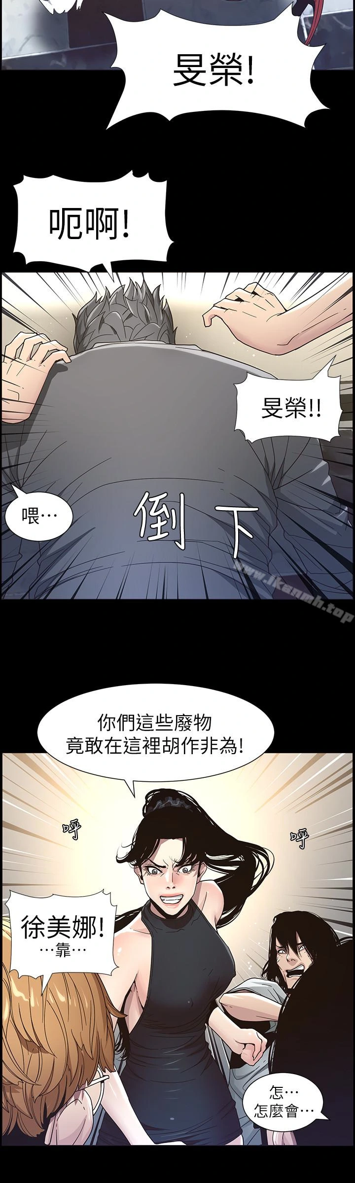 姊妹与继父 第32话-初体验的真相 第16页