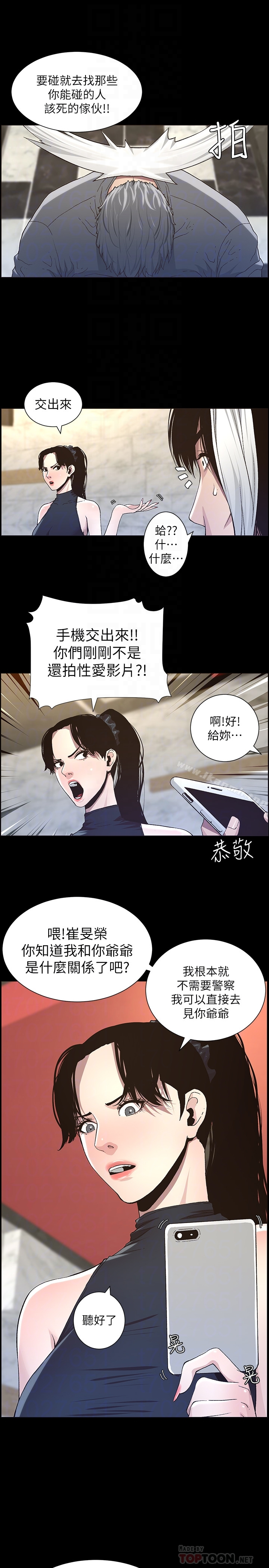姊妹与继父 第32话-初体验的真相 第25页
