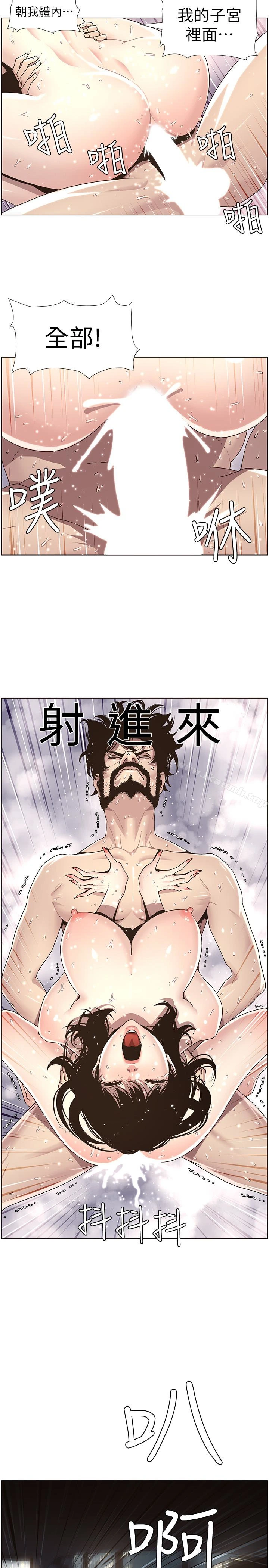 姊妹与继父 第32话-初体验的真相 第2页