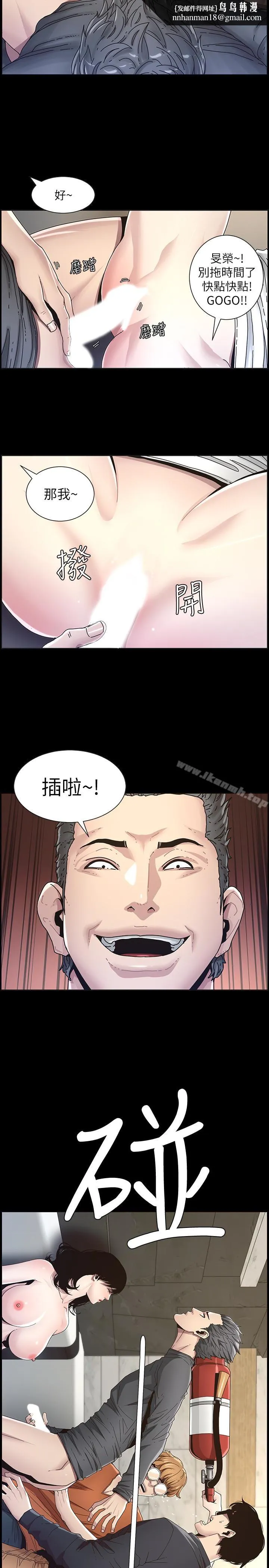 姊妹与继父 第32话-初体验的真相 第14页