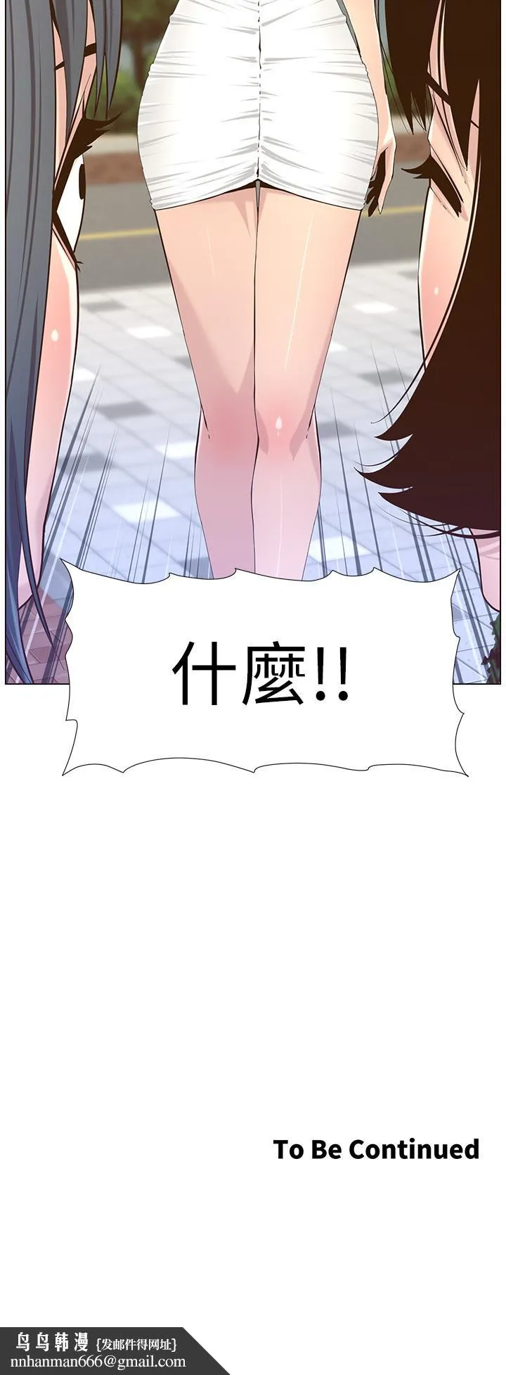 姊妹与继父 第84话-妍希变身校园女神 第30页