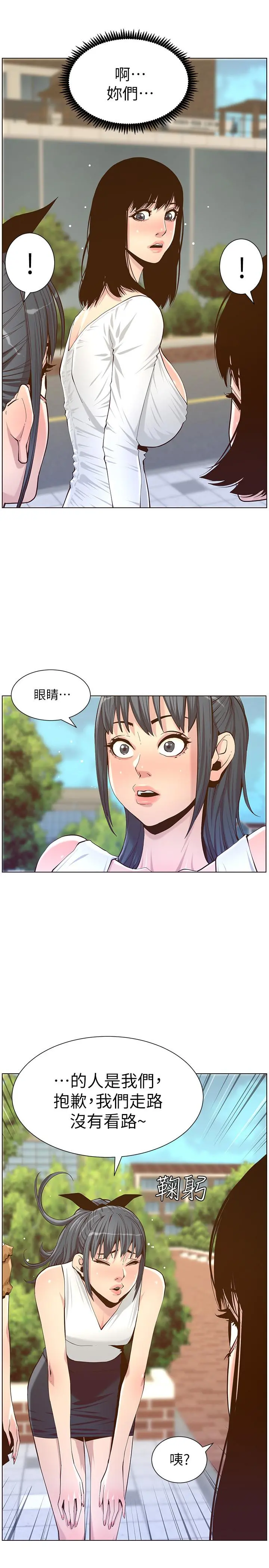 姊妹与继父 第84话-妍希变身校园女神 第27页