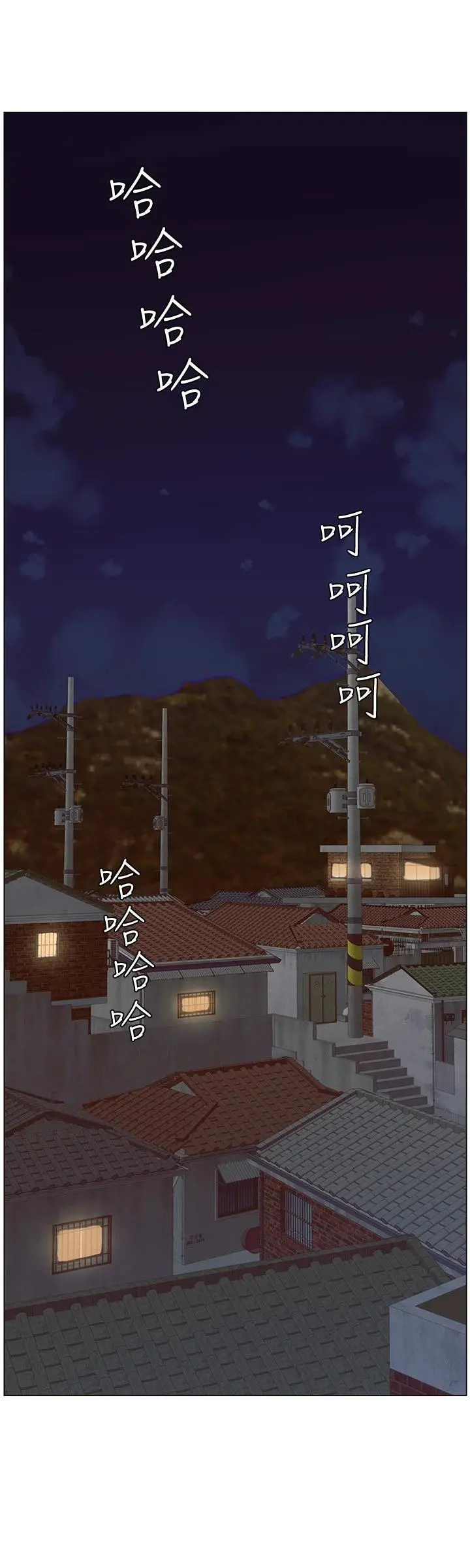 姊妹与继父 第119话-最终话-找到各自的幸福 第28页