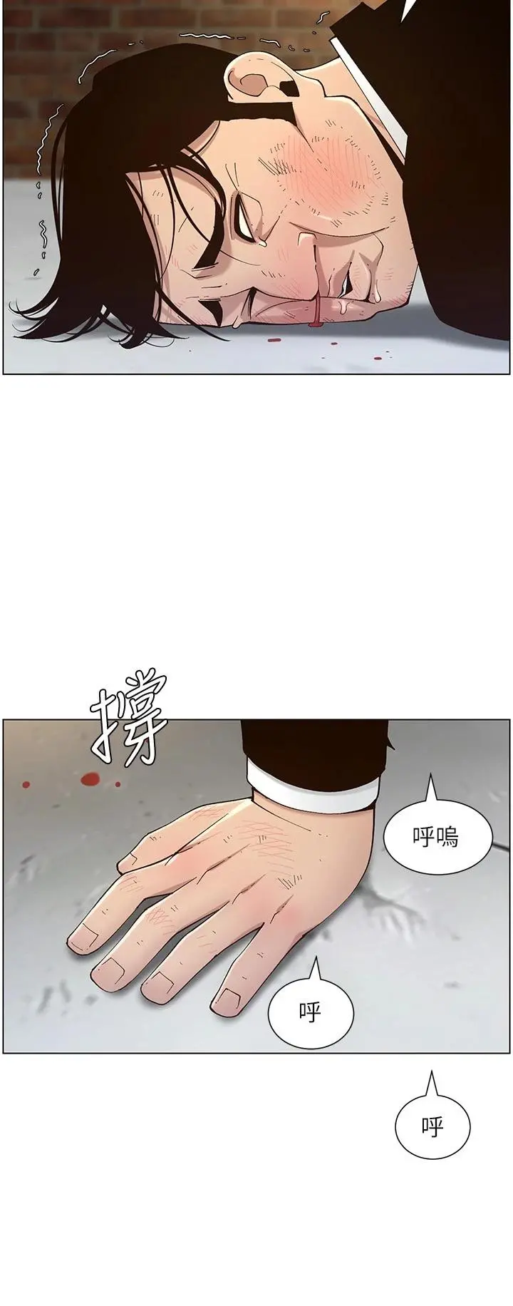 姊妹与继父 第119话-最终话-找到各自的幸福 第36页