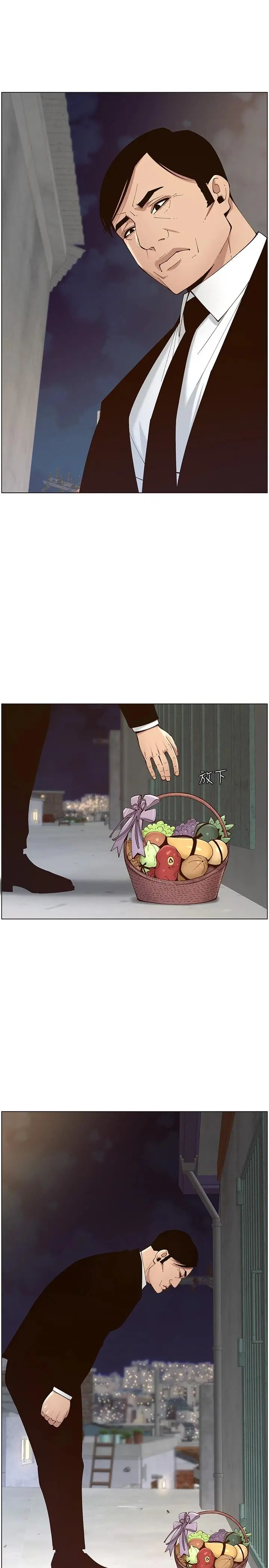姊妹与继父 第119话-最终话-找到各自的幸福 第30页