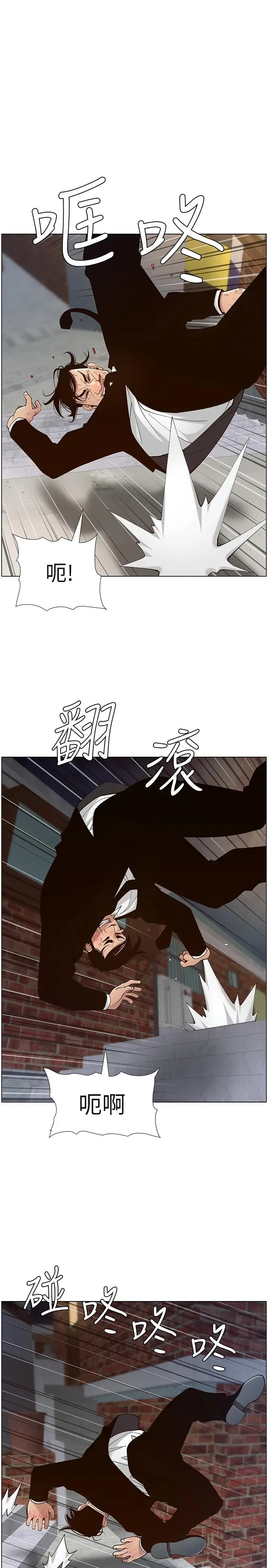 姊妹与继父 第119话-最终话-找到各自的幸福 第34页