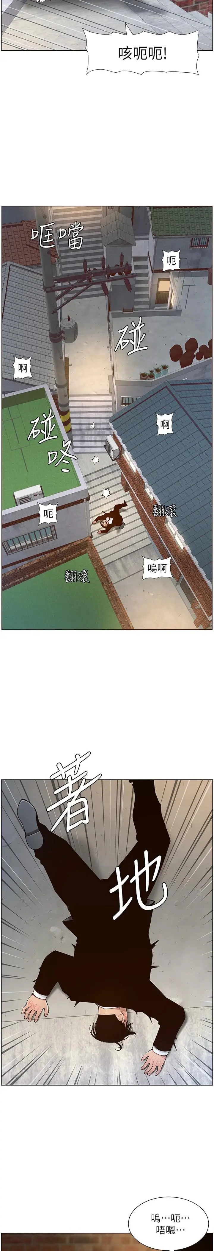 姊妹与继父 第119话-最终话-找到各自的幸福 第35页