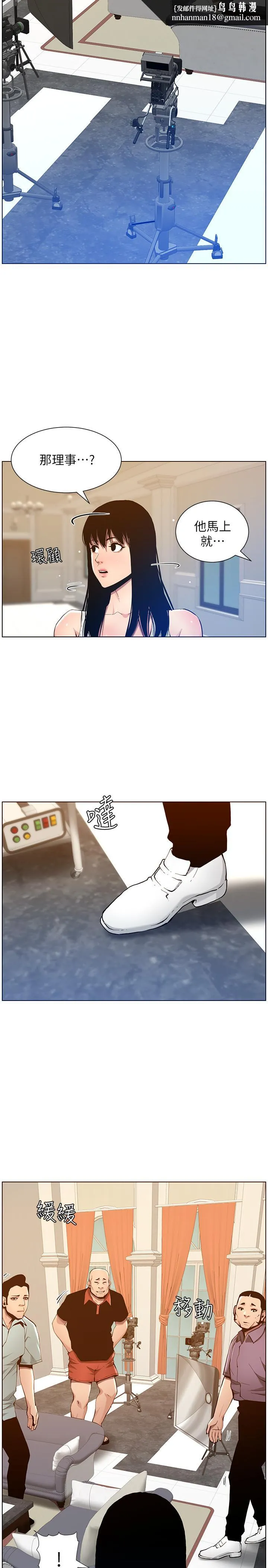 姊妹与继父 第99话-毒蛇用计陷害妍希 第13页