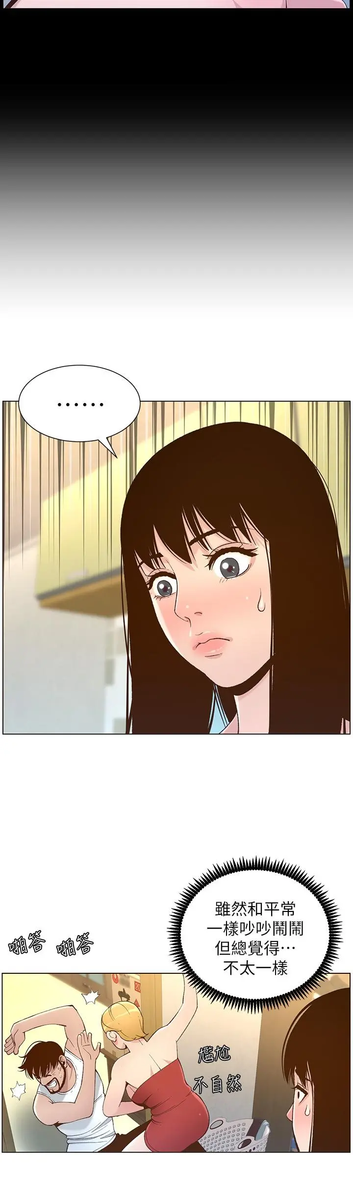 姊妹与继父 第109话-意外与仇敌的儿子见面 第24页