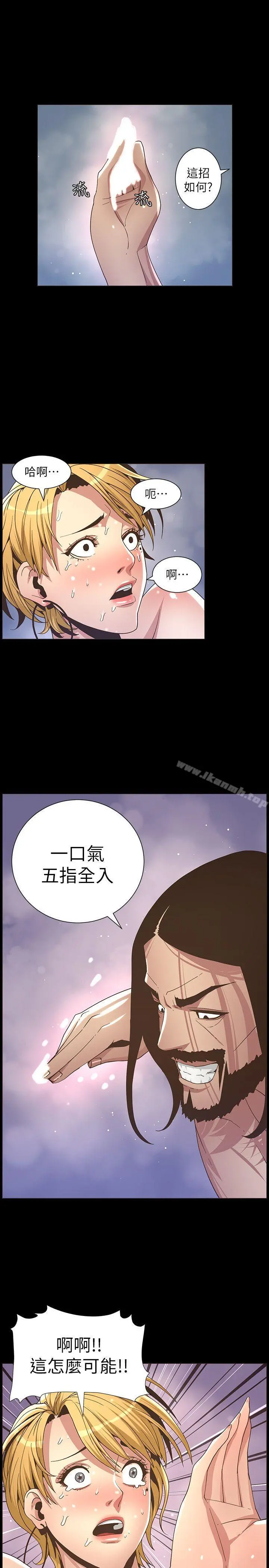 姊妹与继父 第18话-快插进来，人家准备好了 第18页