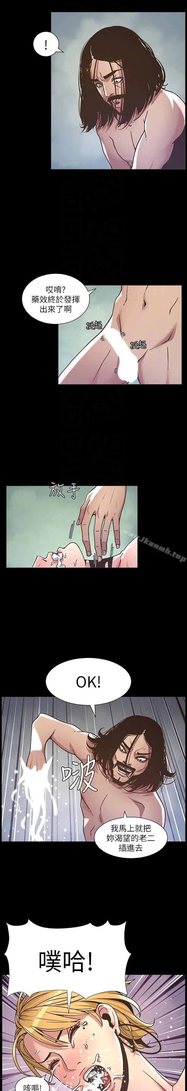 姊妹与继父 第18话-快插进来，人家准备好了 第23页