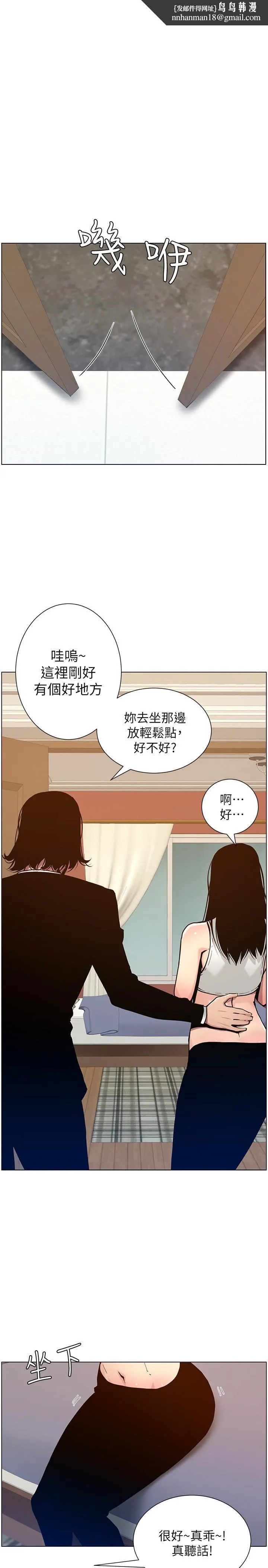 姊妹与继父 第100话-妍希屈服于暴力 第1页