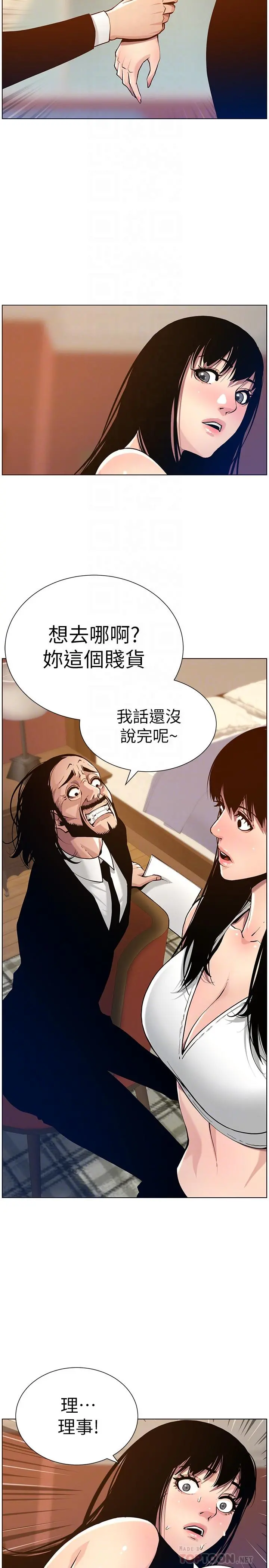 姊妹与继父 第100话-妍希屈服于暴力 第10页