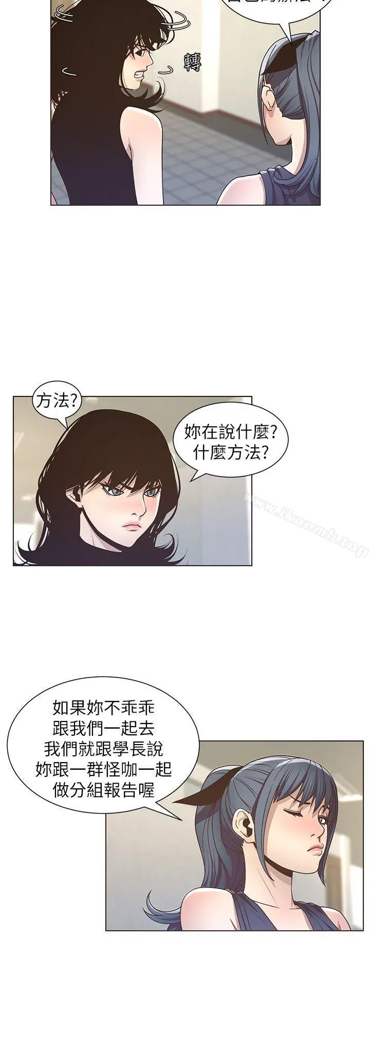 姊妹与继父 第15话-在停车场车震 第6页