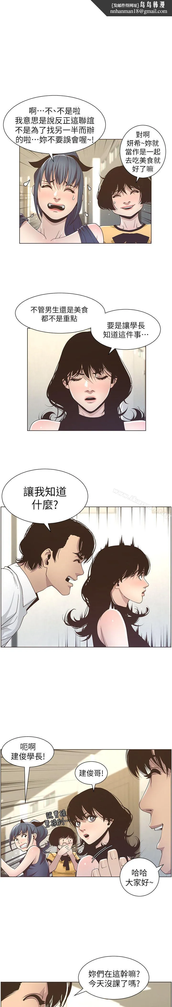 姊妹与继父 第15话-在停车场车震 第1页