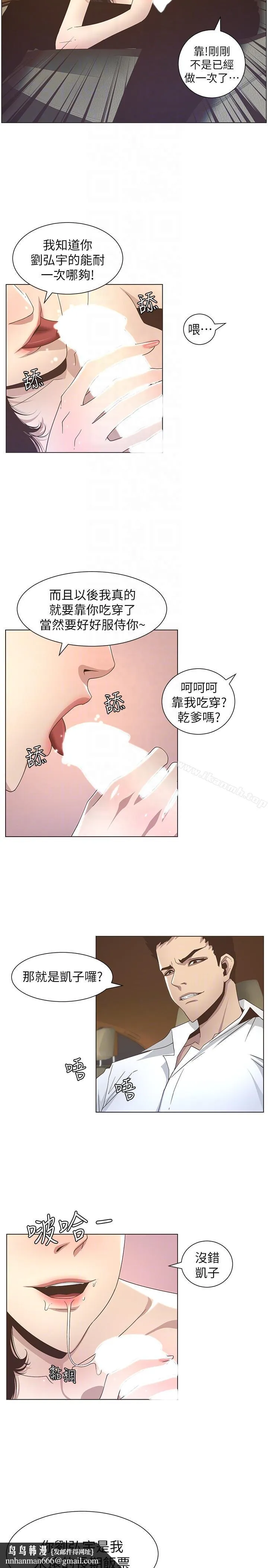 姊妹与继父 第15话-在停车场车震 第13页