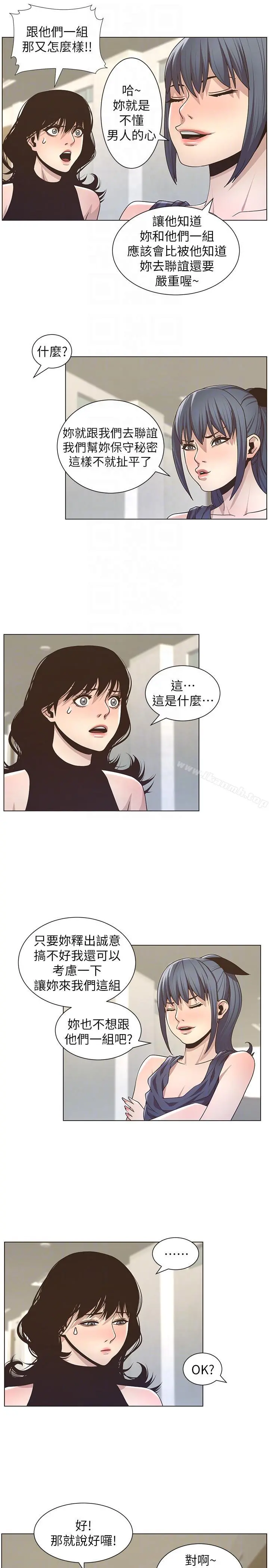 姊妹与继父 第15话-在停车场车震 第7页