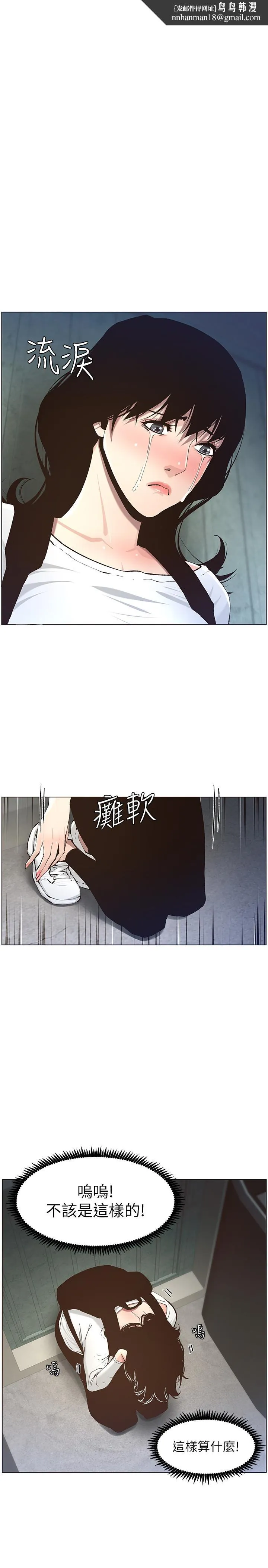姊妹与继父 第51话-妍希想要的东西只有一个 第1页