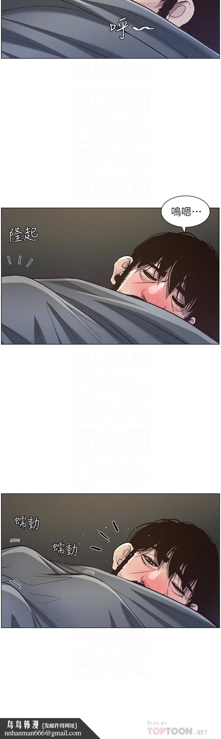 姊妹与继父 第51话-妍希想要的东西只有一个 第16页