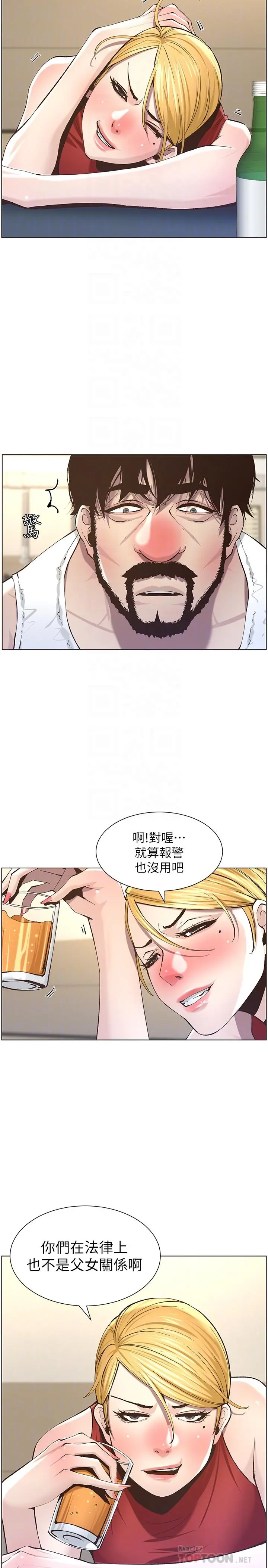 姊妹与继父 第51话-妍希想要的东西只有一个 第6页