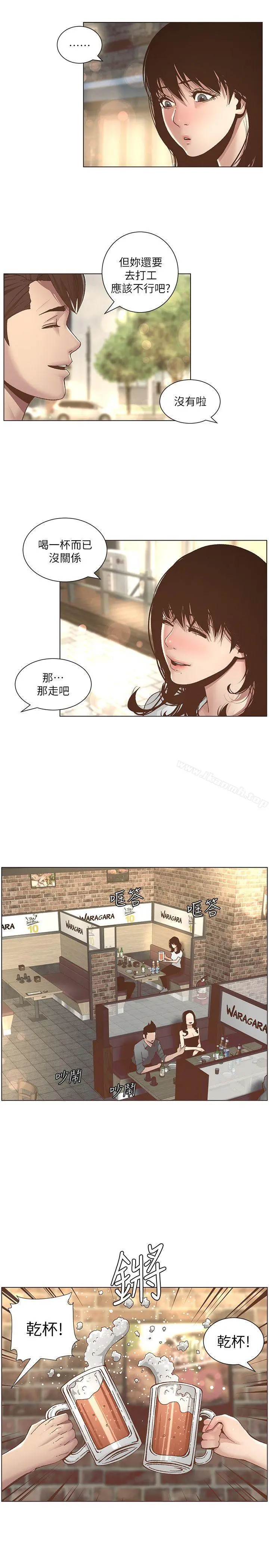 姊妹与继父 第8话-拿他来当备胎吧 第5页