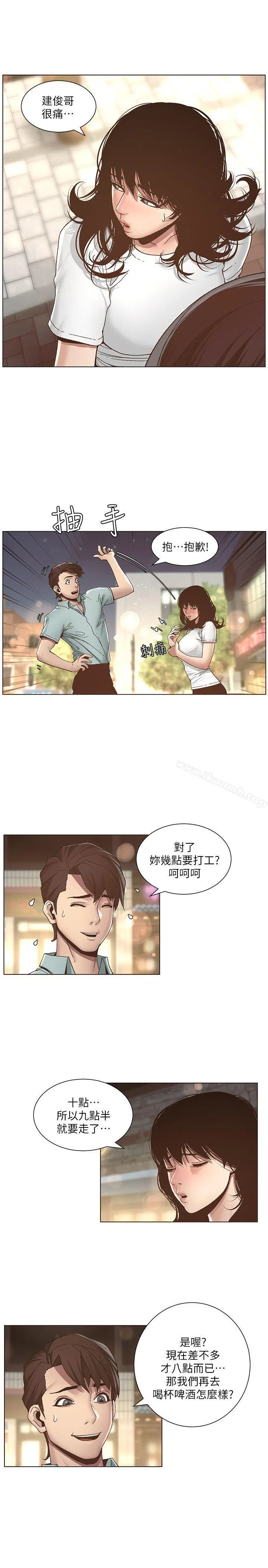 姊妹与继父 第8话-拿他来当备胎吧 第4页