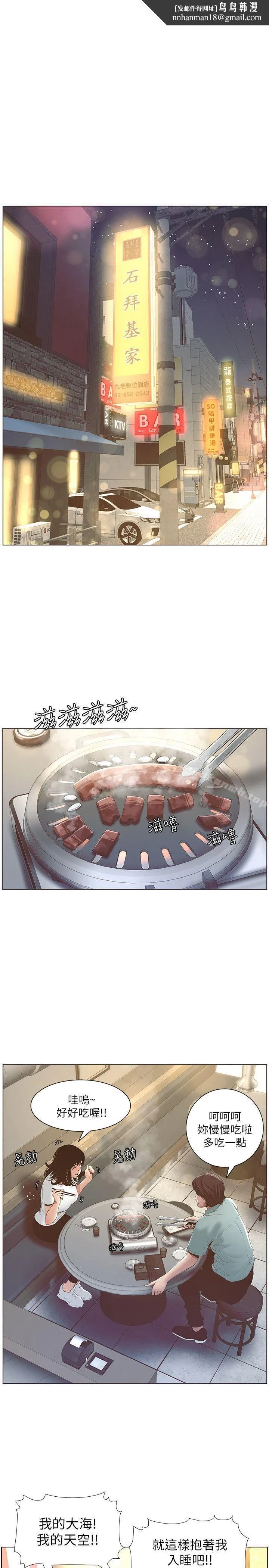 姊妹与继父 第8话-拿他来当备胎吧 第1页