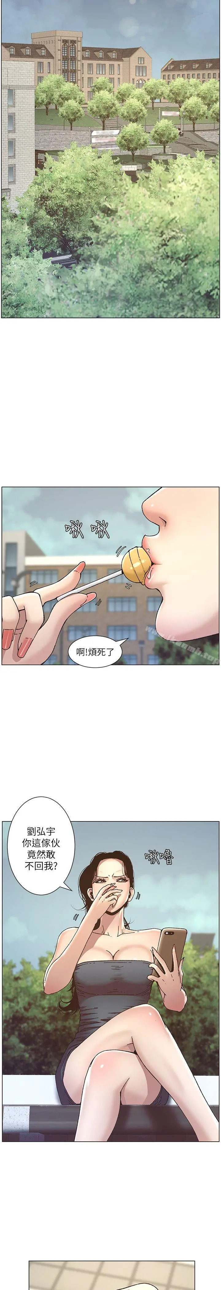姊妹与继父 第8话-拿他来当备胎吧 第17页