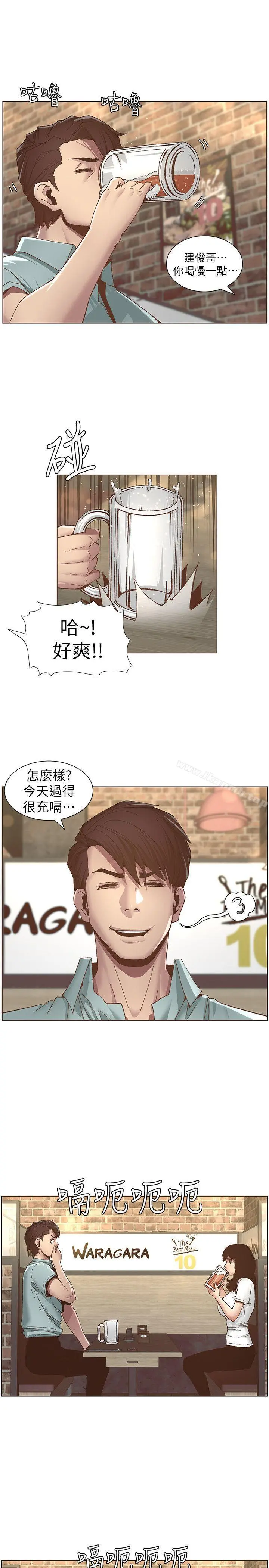 姊妹与继父 第8话-拿他来当备胎吧 第6页