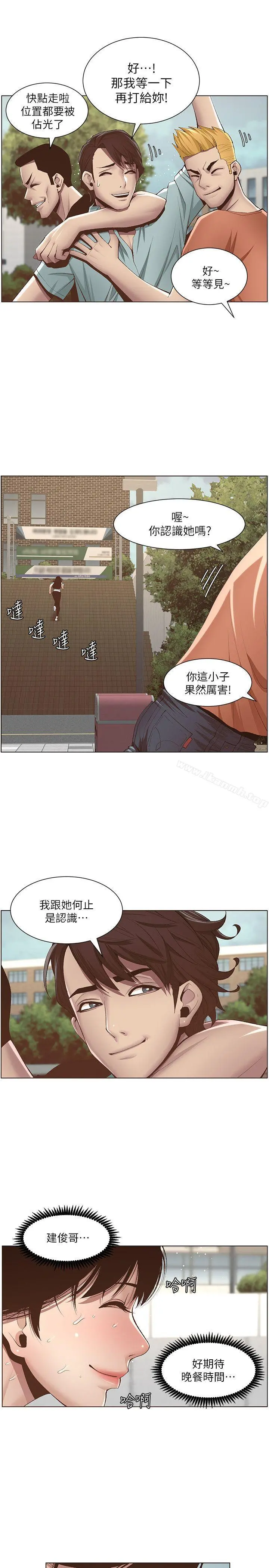 姊妹与继父 第7话-危险的小组组员 第9页