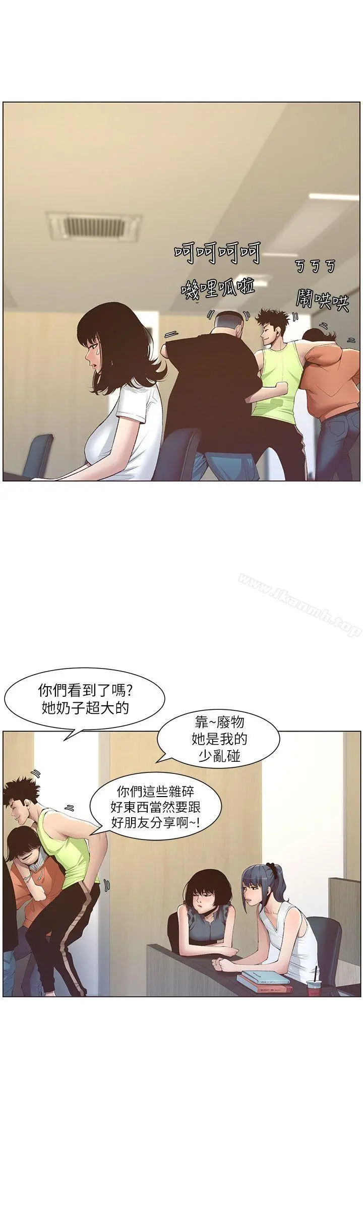 姊妹与继父 第7话-危险的小组组员 第19页