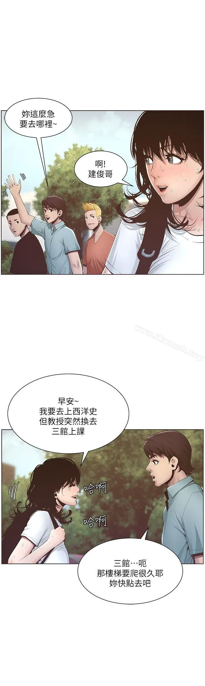 姊妹与继父 第7话-危险的小组组员 第7页