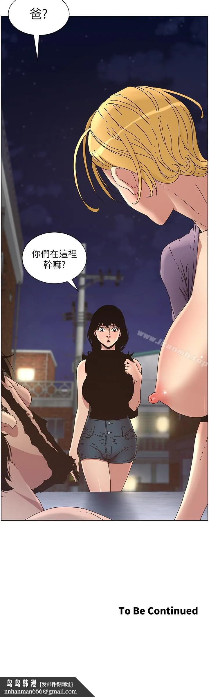 姊妹与继父 第25话-大女儿诱人的胸部 第24页