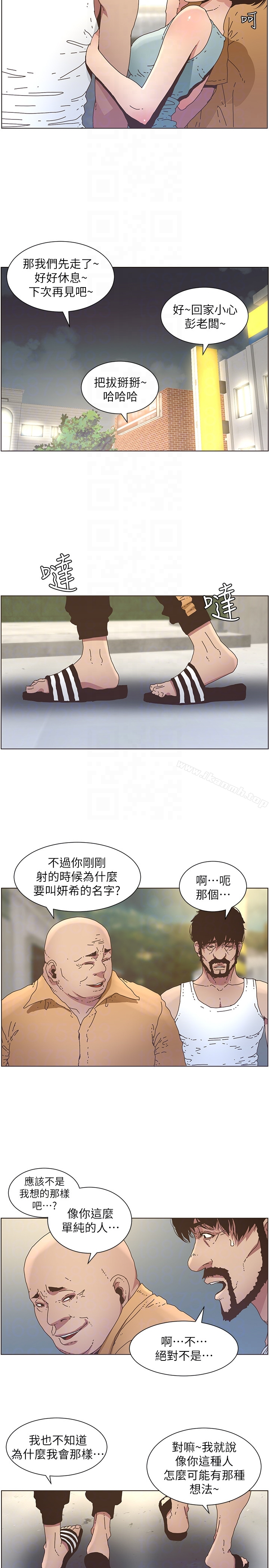姊妹与继父 第25话-大女儿诱人的胸部 第7页