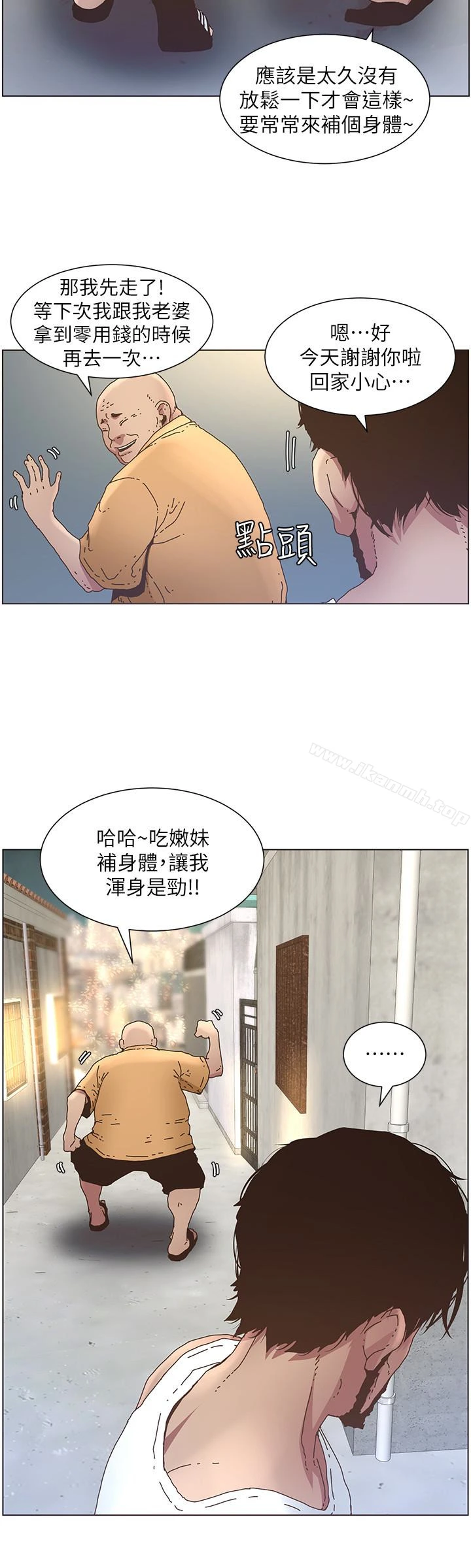 姊妹与继父 第25话-大女儿诱人的胸部 第8页