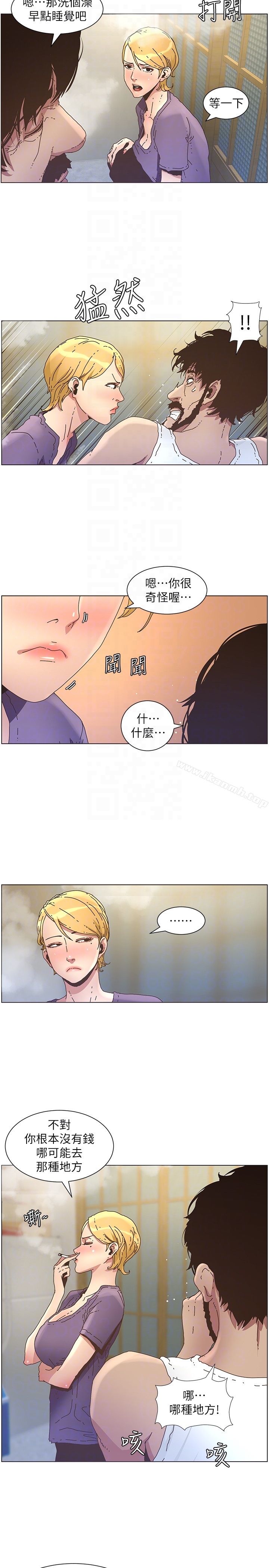 姊妹与继父 第25话-大女儿诱人的胸部 第11页