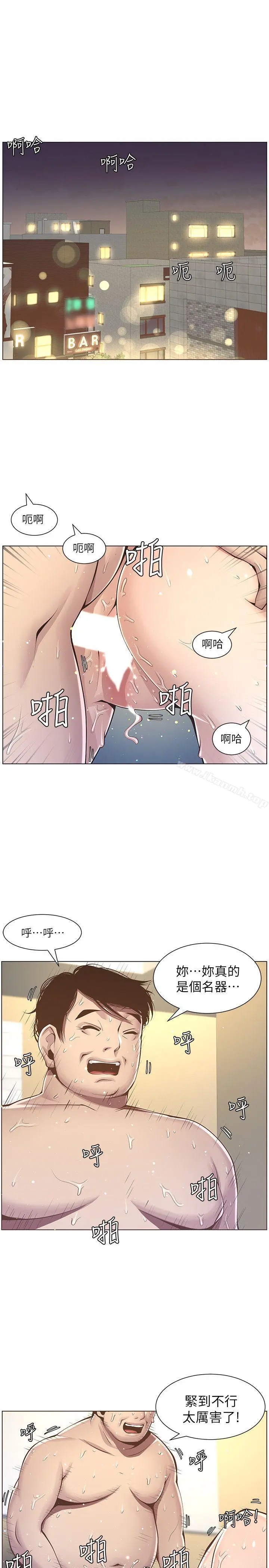 姊妹与继父 第3话-突然装什么慈父? 第31页