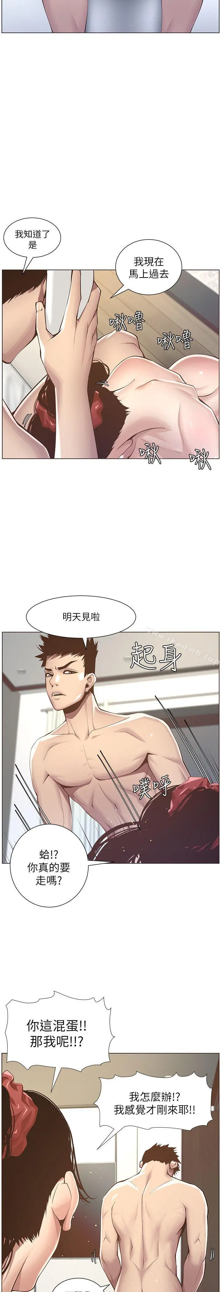 姊妹与继父 第3话-突然装什么慈父? 第27页