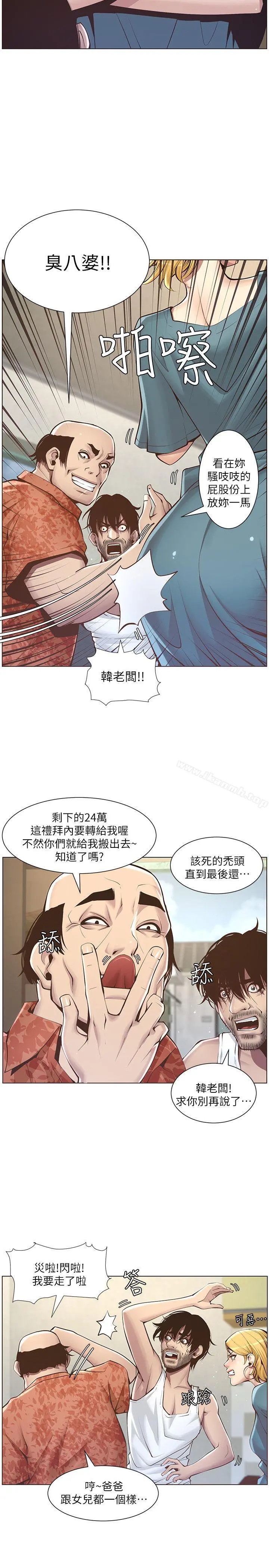 姊妹与继父 第3话-突然装什么慈父? 第10页