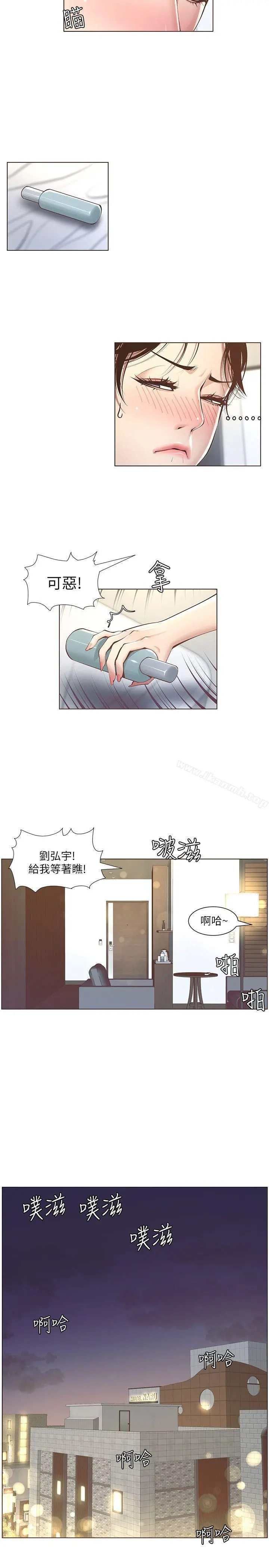 姊妹与继父 第3话-突然装什么慈父? 第30页