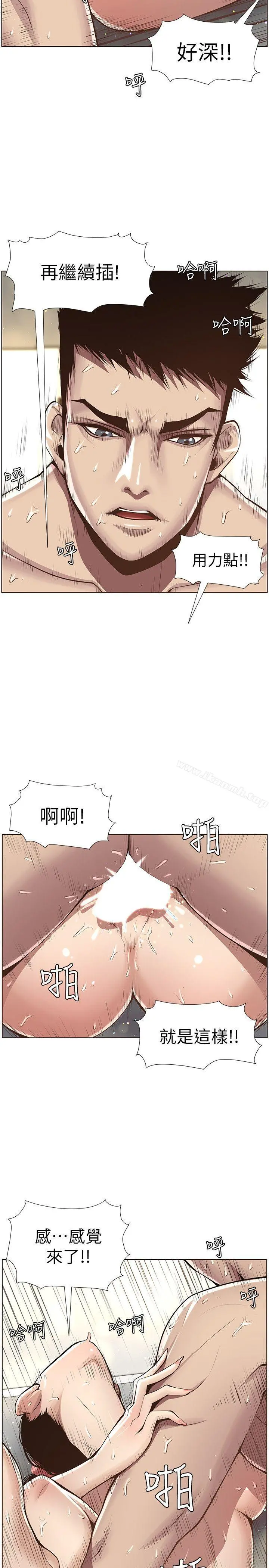 姊妹与继父 第3话-突然装什么慈父? 第19页