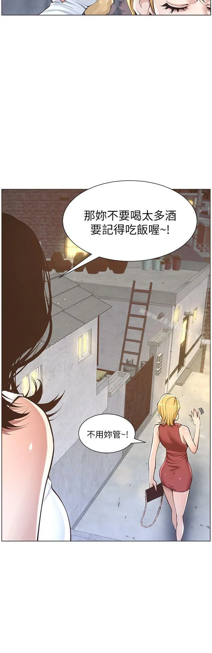 姊妹与继父 第3话-突然装什么慈父? 第16页