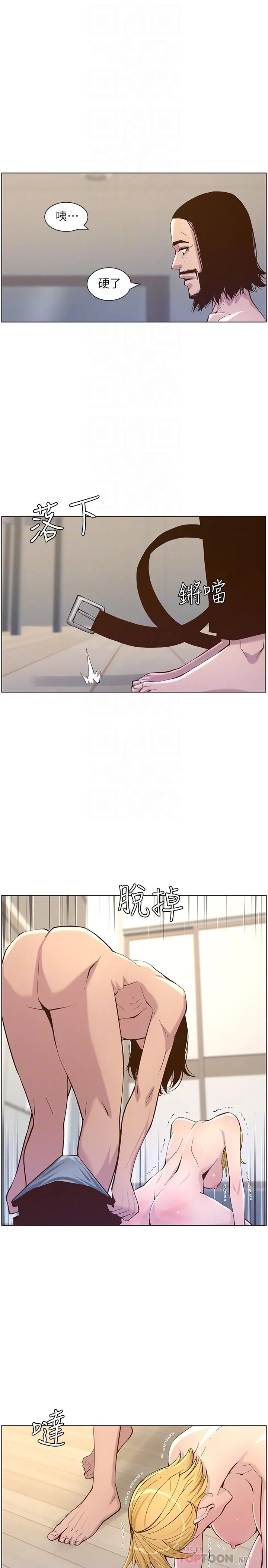 姊妹与继父 第73话-性变态的极致 第14页