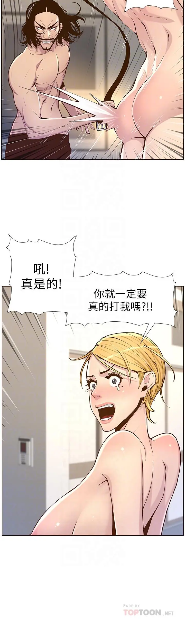 姊妹与继父 第73话-性变态的极致 第8页