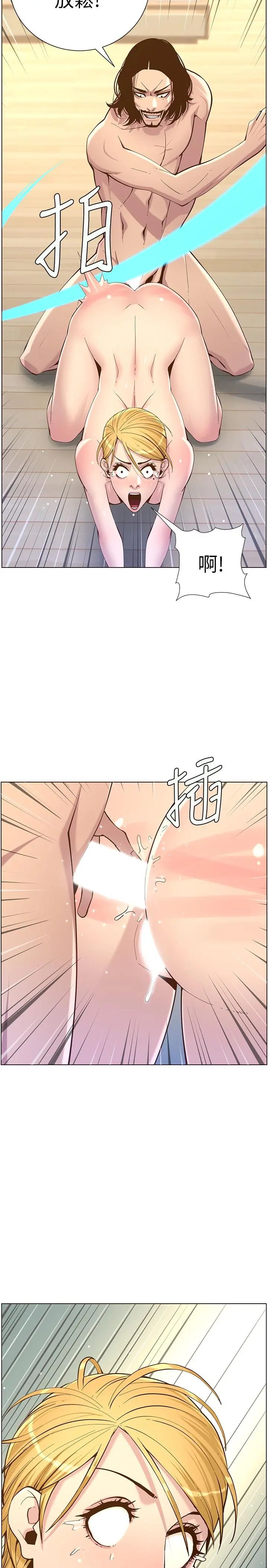 姊妹与继父 第73话-性变态的极致 第27页