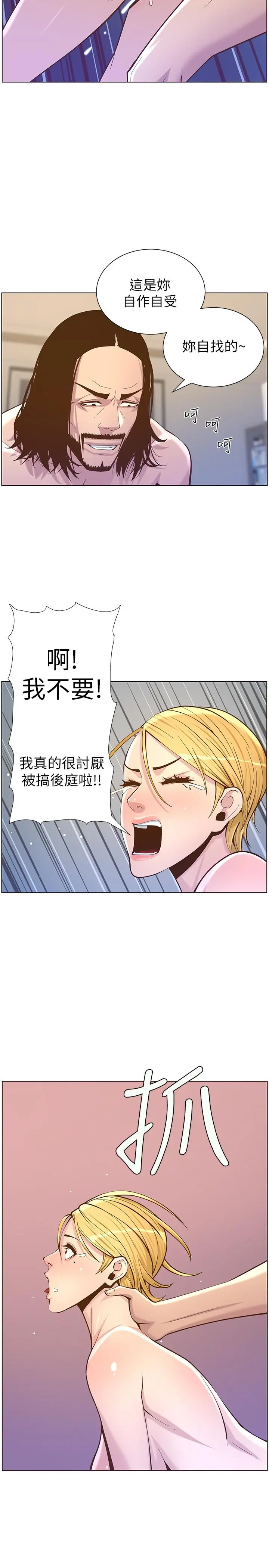 姊妹与继父 第73话-性变态的极致 第23页